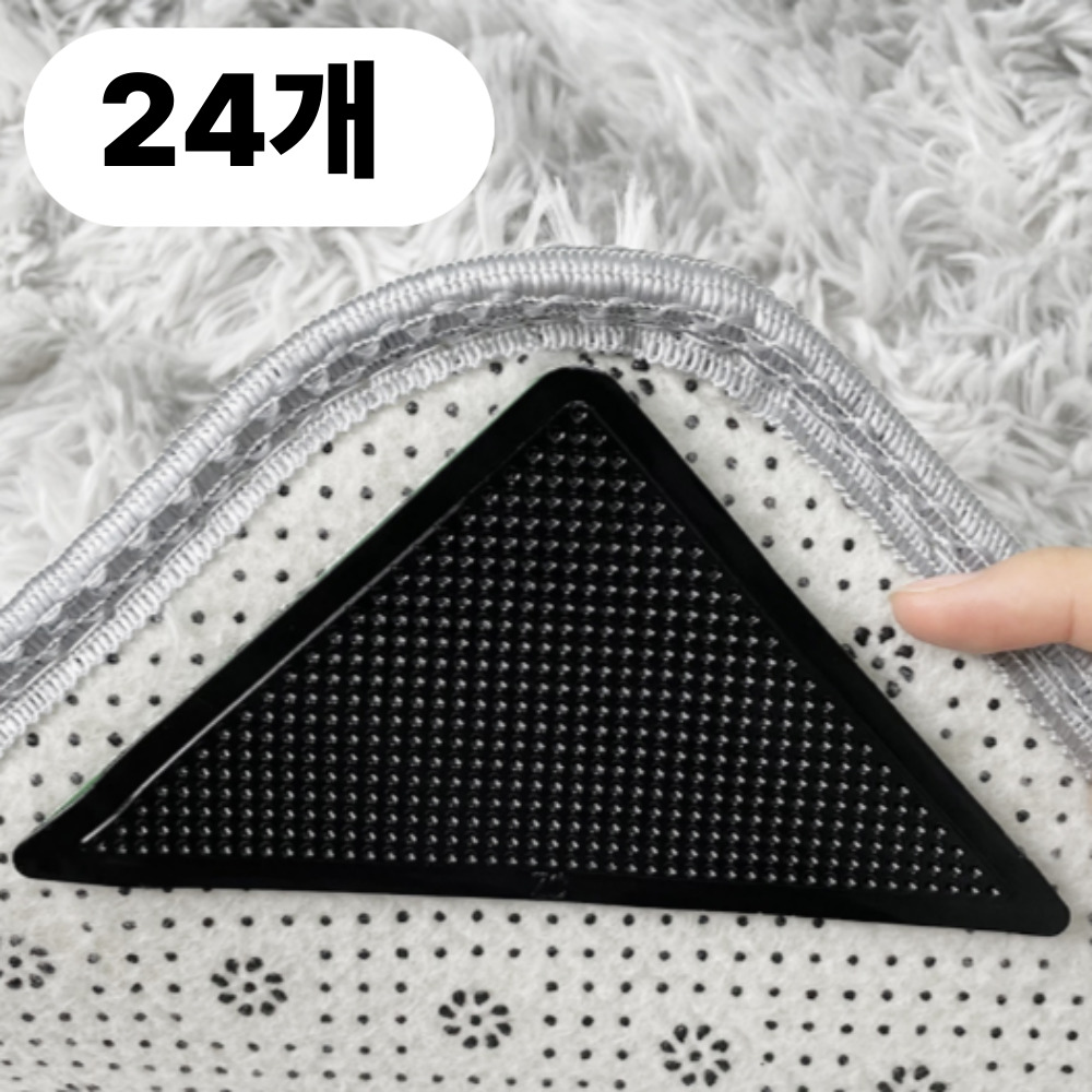 루나뷰링 이불 러그 밀림방지 패드 미끄럼방지 삼각패드 9,500원