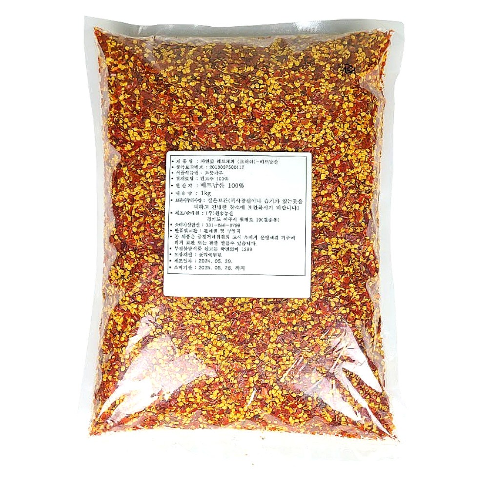 베트남 씨 있는 고춧가루 크러쉬드 레드페퍼 대용 34,510원