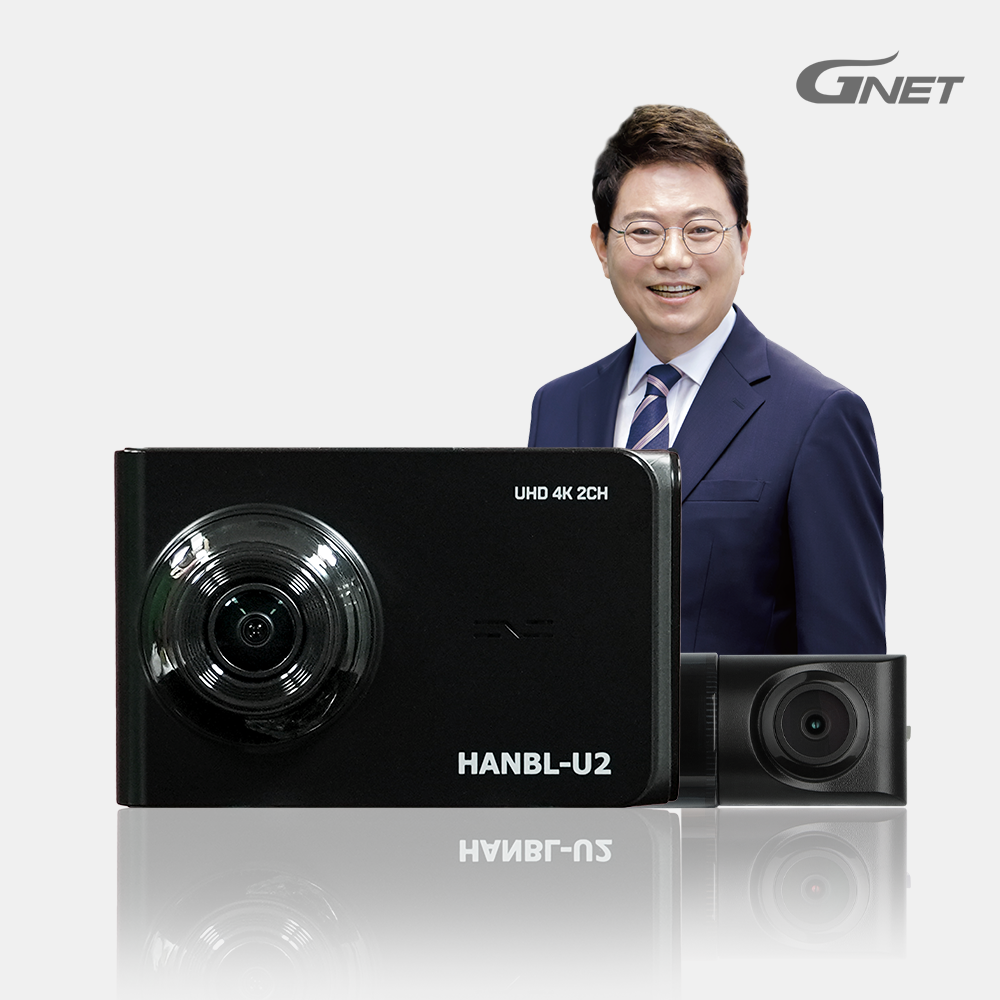 무료출장장착 지넷 한문철 블랙박스 4K UHD 초고화질 2채널 차량용 한블-U2, 단품, 512GB 529,000원
