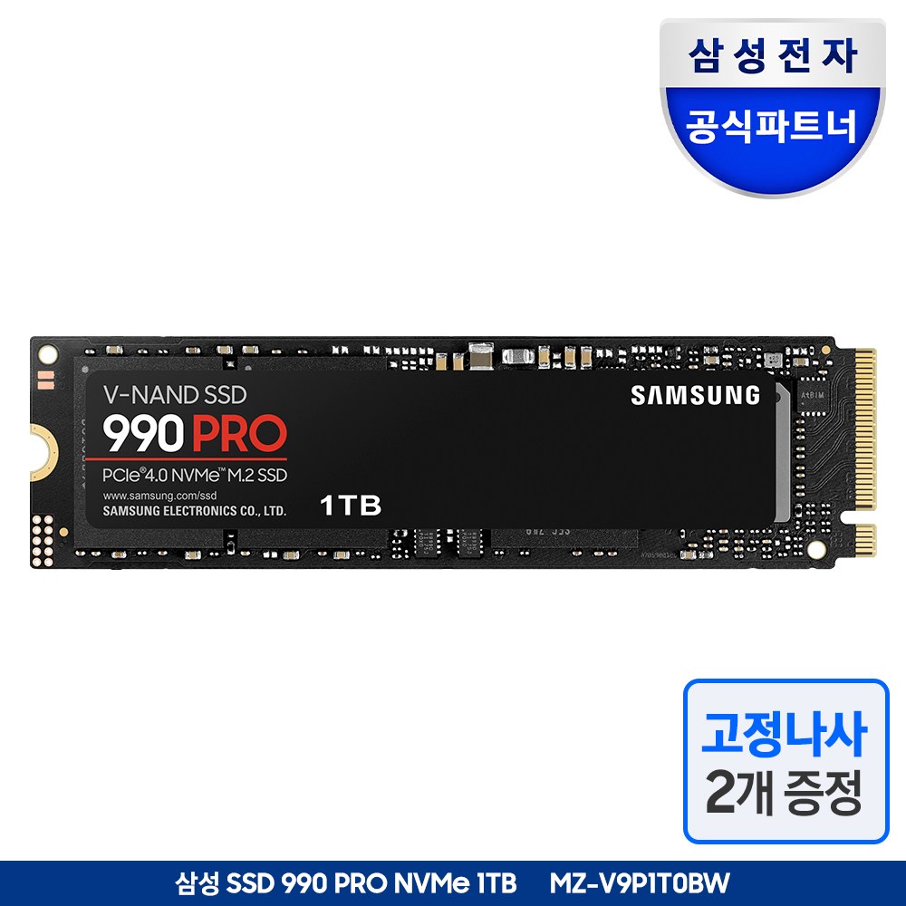 삼성전자 SSD M.2 NVMe 990 PRO + 고정나사 2개 516,000원