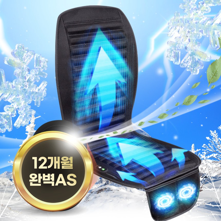 더쎈 신형 더블 빅팬 고출력 차량용 쿨링시트 통풍시트 12V 24V 57,900원