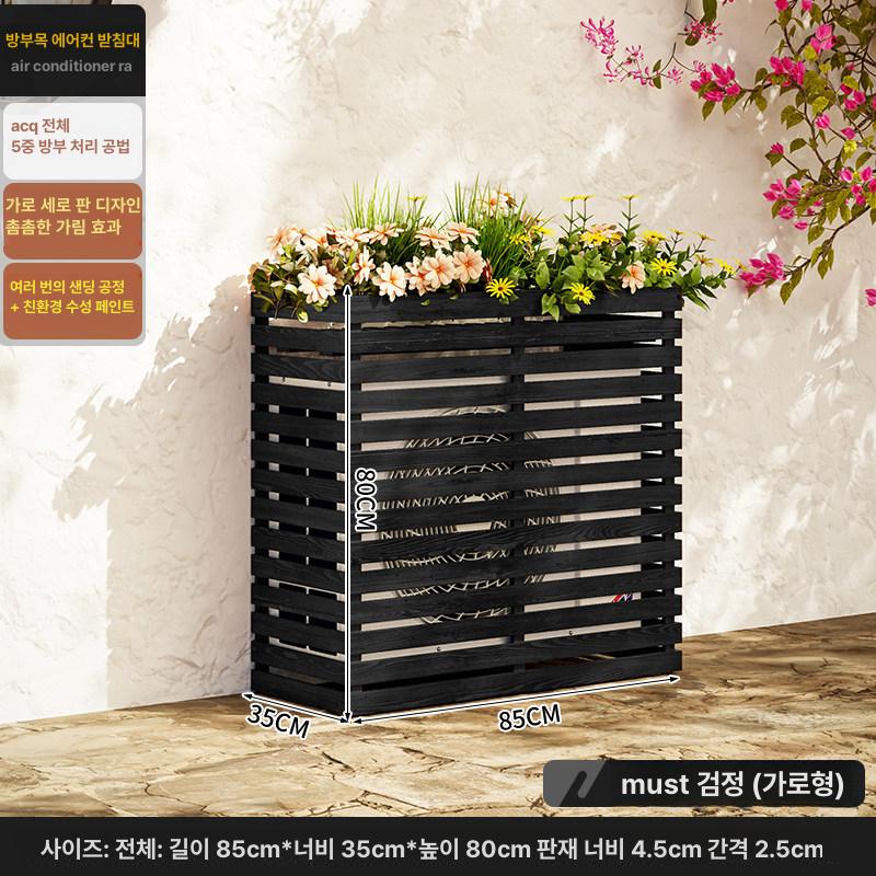 목재 에어컨 실외기 파티션 가림막 햇빛 펜스 224,700원