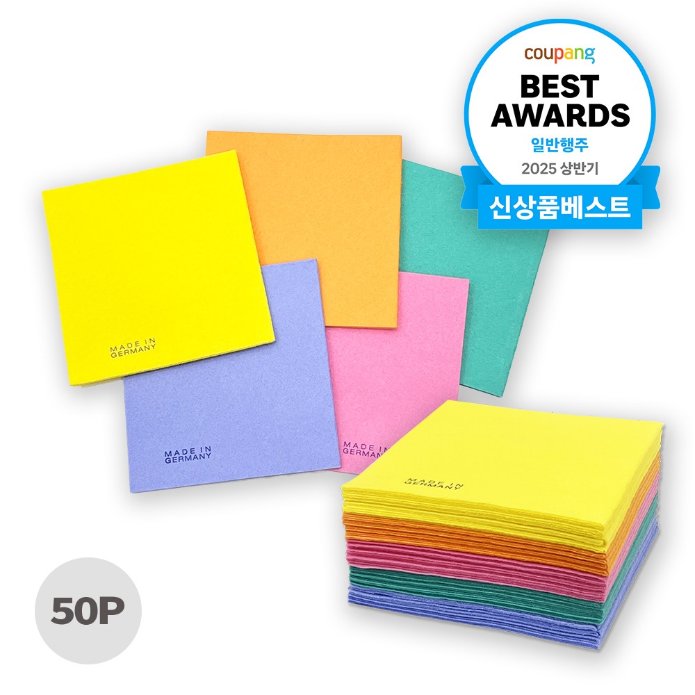 올리브조이 독일 직수입 비스코스 100% 부직포 주방 오색행주, 50개 17,590원