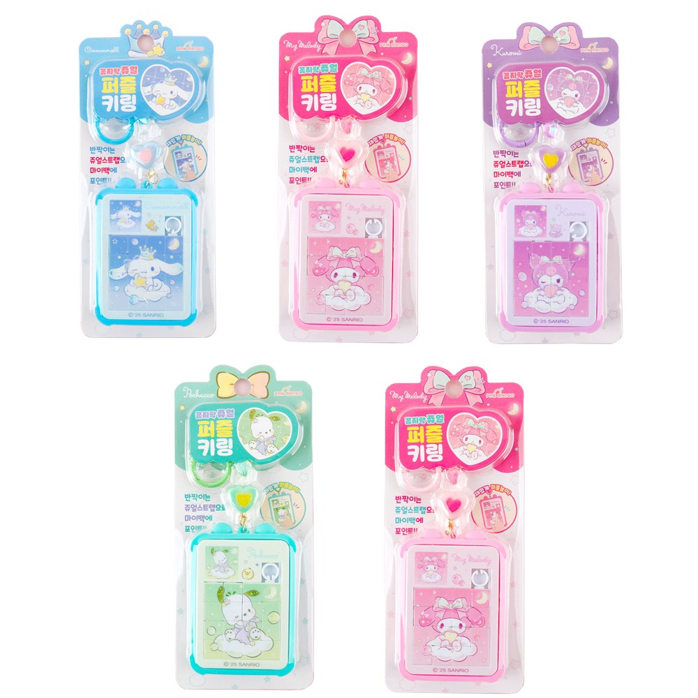 산리오 캐릭터 꼼지락 퍼즐 키링 (캐릭터 중복 없음) 슬라이딩, 16피스, 5개 19,720원