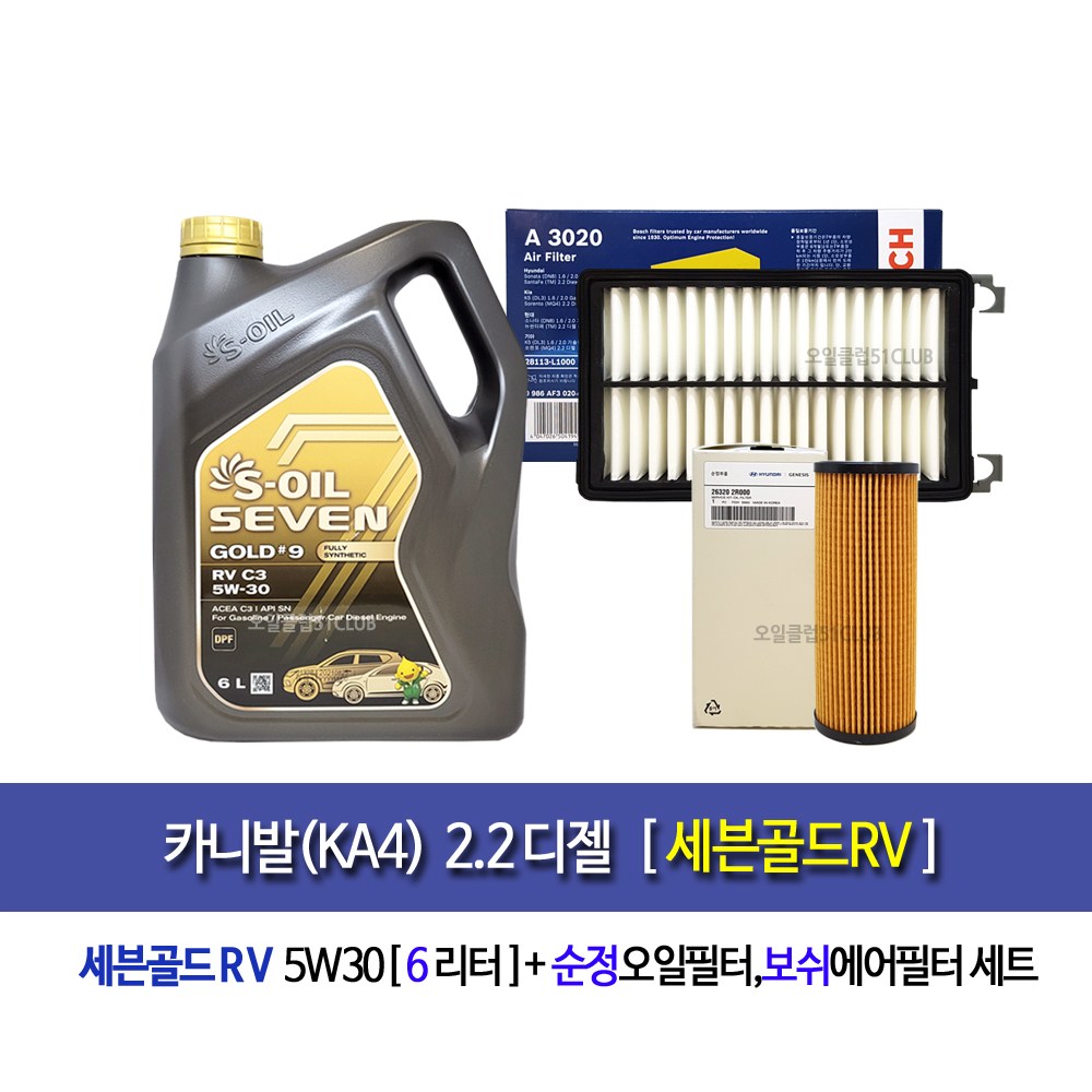 에스오일 세븐골드 RV 5W30 6L/C3/가솔린/디젤/합성엔진오일-카니발KA4 디젤 세븐골드RV(6L)엔진오일세트2R-A3020 46,900원