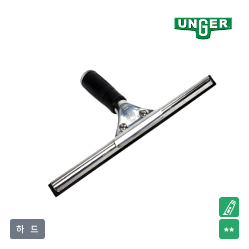 웅거 S-스퀴지 핸들 세트(SET_SG000), 1개 40,000원