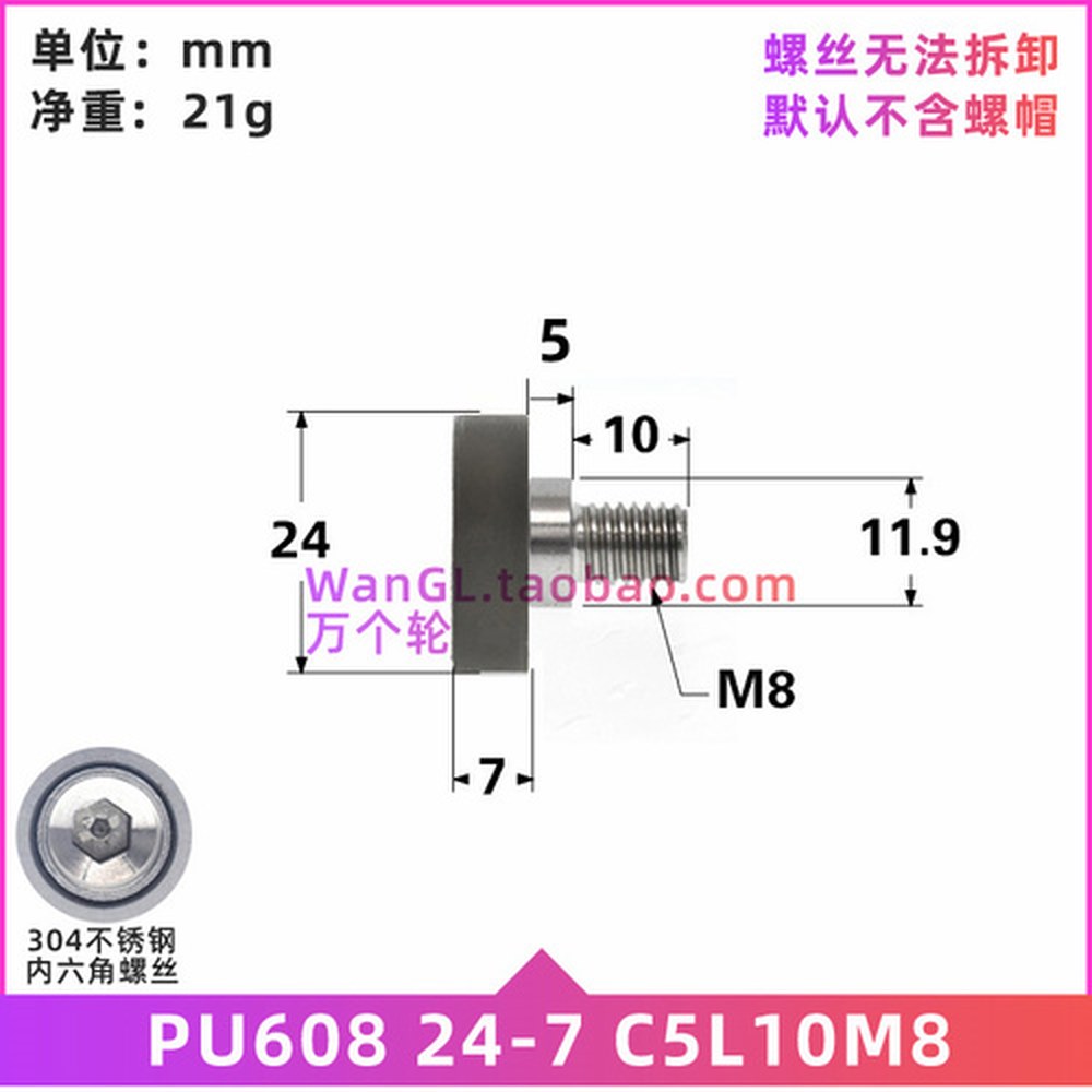 코팅 608 24 폴리 플랫 우레탄 1PC 롤러 가이드 부드러운 85A 음소거 풀리 고무 12,600원