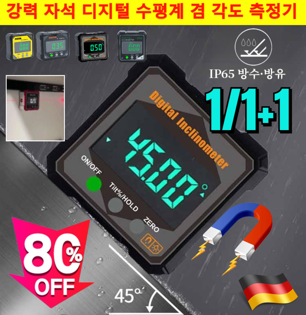 강력 자석 디지털 수평계 겸 각도 측정기 독일 NEW 디지털 수평계 솔리드 디지털 각도계 수평계 각도기 22,500원