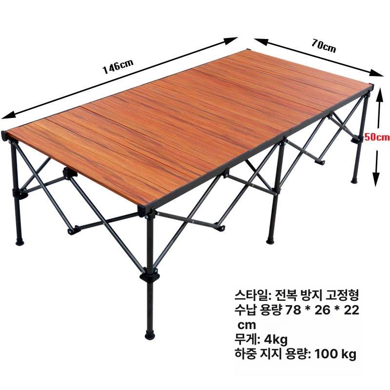 야외테이블 휴대용접이식테이블 캠핑테이블 캠핑용테이블 접이식테이블 캠핑용접이식테이블 야외, 12. 우드 146x70x50cm 고정형 129,400원