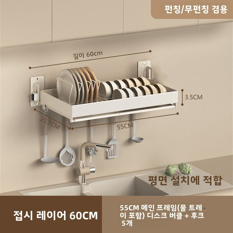 공중부양 식기건조대 상부장식기건조대 무타공 식기건조대 주방창 선반 벽걸이 싱크대 위 식기건조대 그릇보관대 2025년 판매량 선두 주방용품, 1개, 화이트55롱평면, 1단 53,000원