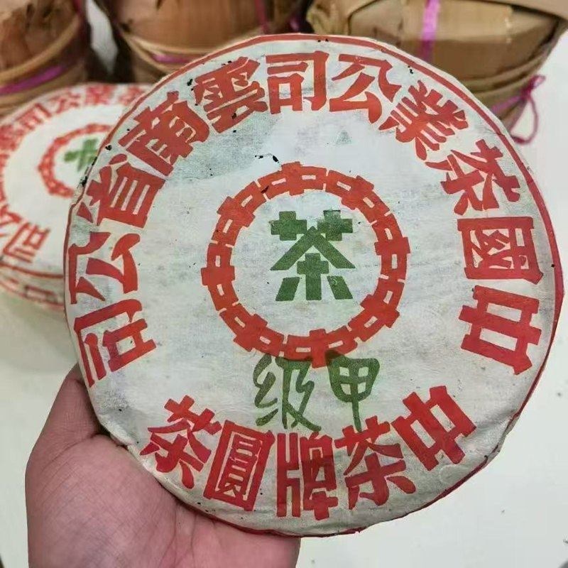 운남 중차패 90년대 보이차 대자 갑급 녹인 생차 연향 357g, 357g, 1 2,173,500원