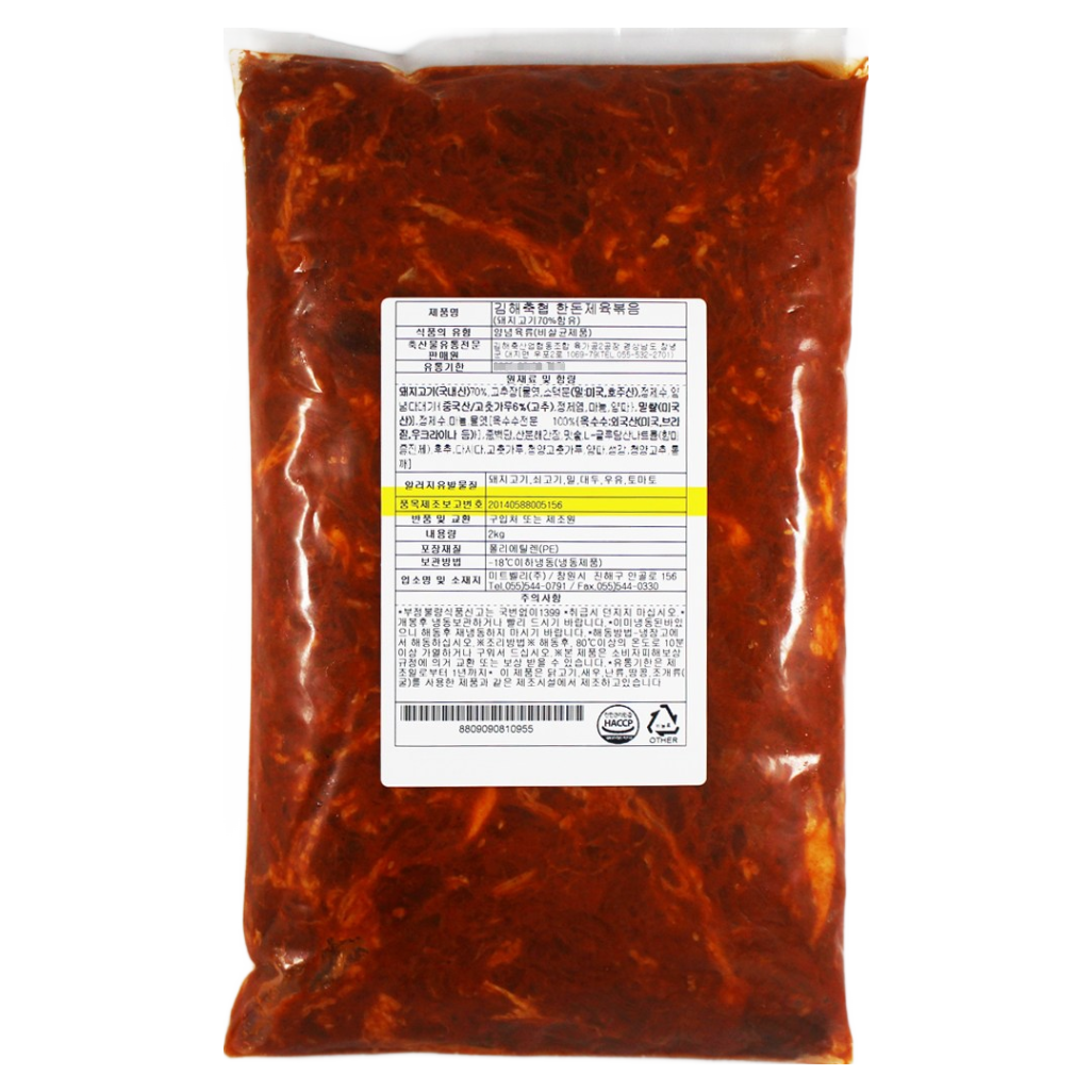 (사업자용)김해축협 제육볶음 2KG 46,500원
