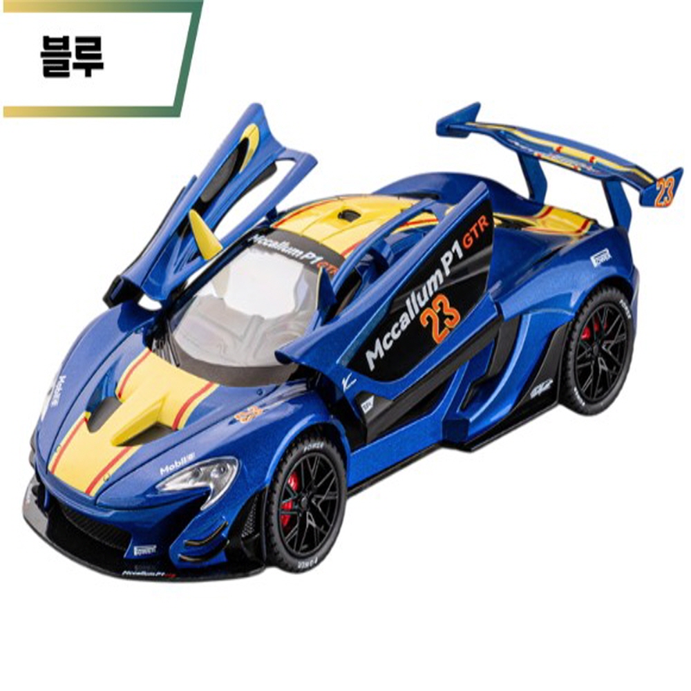 실제 자동차 소리 맥라렌 P1 GTR 1:22 다이캐스트 합금 장난감 전후방 라이트 점등 정교한 엔진룸 묘사, 1개, 블루 69,000원
