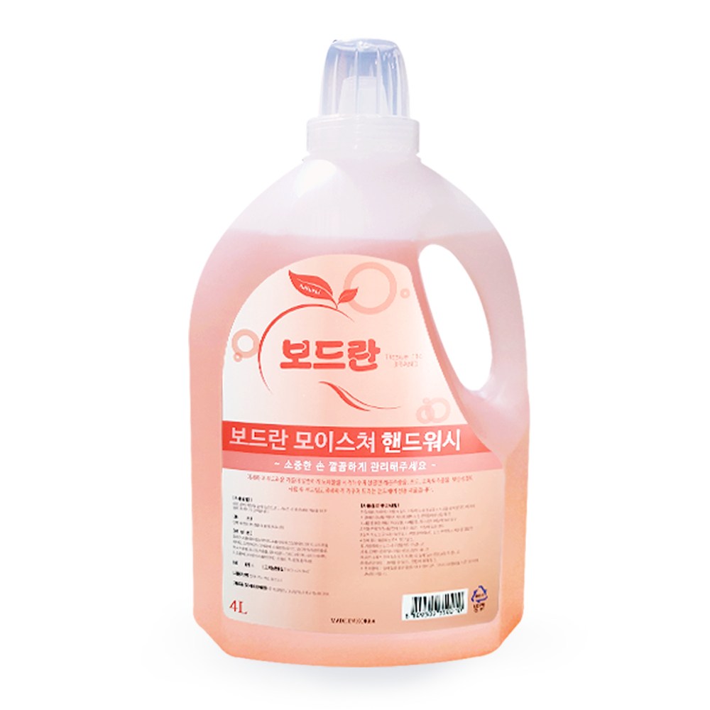 보드란 핸드워시 4L 7,700원