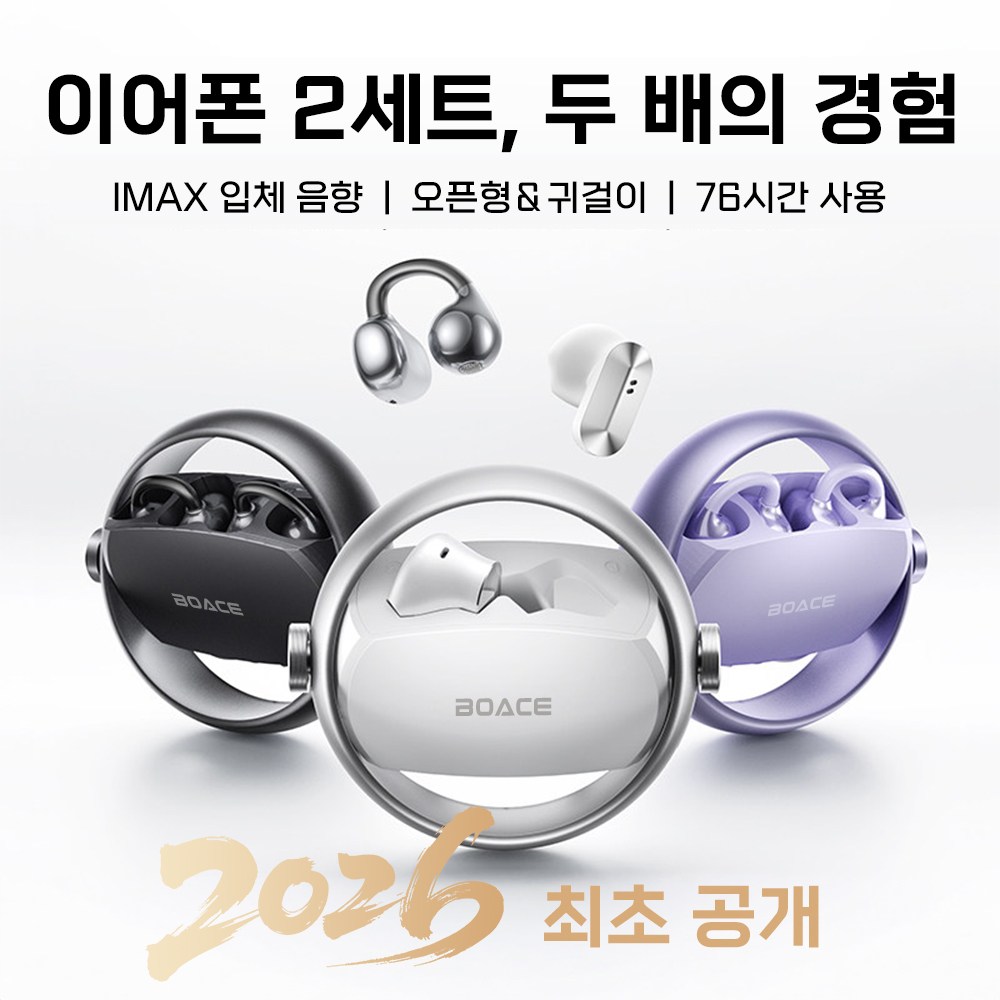 BOACE 무선 블루투스 이어폰 ENC 노이즈캔슬링 오픈형+귀걸이형 2in1 고음질 HiFi 통근 운동 V6.0, 아이스 실버, A20 108,000원