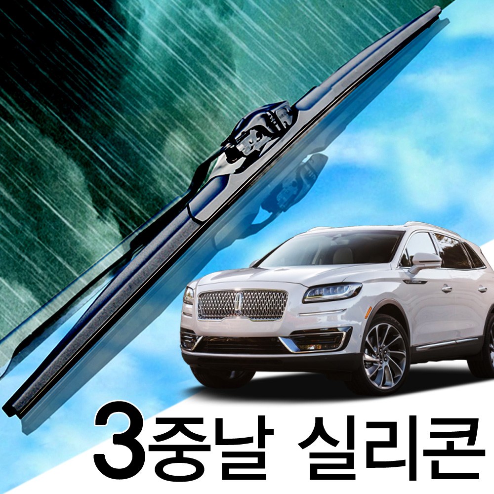 3중날 트리플 X 실리콘와이퍼 링컨 노틸러스, 노틸러스(18년-현재) 600+450_세트 31,000원