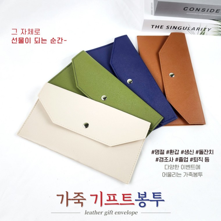 차차바이 가죽기프트봉투 현금 예단봉투 부모님 용돈 현금 돈봉투 환갑 칠순 팔순 잔치 이벤트 예단비 봉채비, 베이지10개, 1팩 23,000원