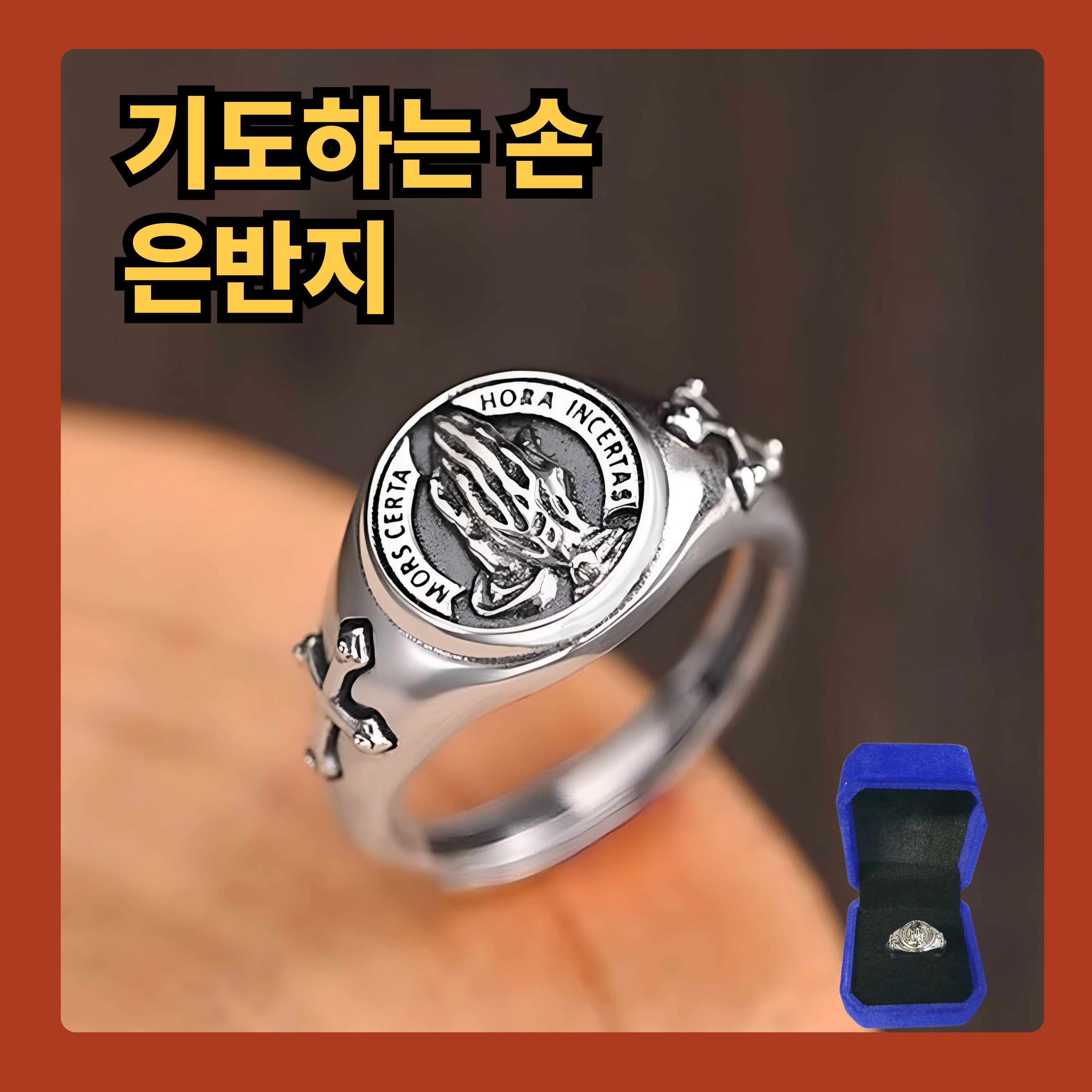 padoA 은반지 실버링 남자 패션반지 기도 십자가 S925 프리사이즈 13,900원