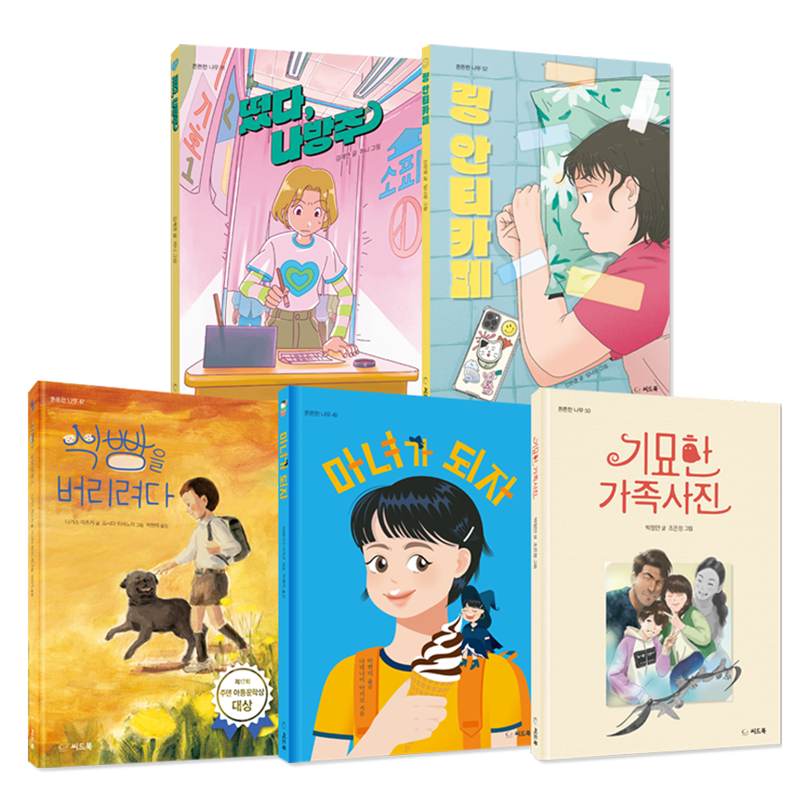 초등 고학년 국어 교과 연계 추천도서 세트 전 5권, 씨드북 57,600원