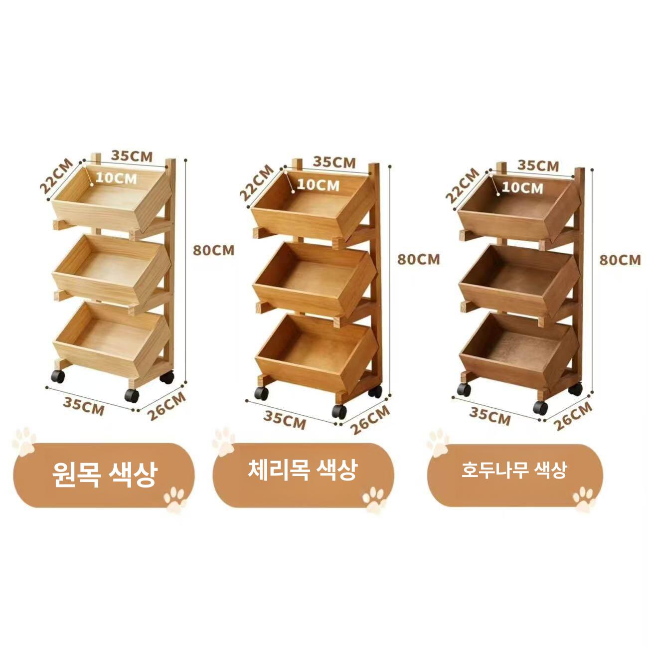 원목 수납 선반 우드 트롤리 소나무 웨건 카트 이동식 시스템 다용도 벽 61,500원