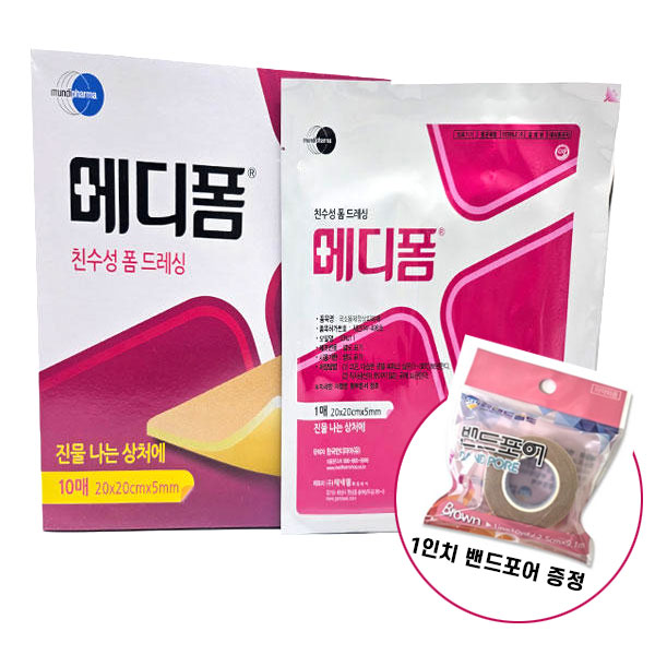 [정품]메디폼 20x20 5mm 10매 욕창 화상 상처 염증 감염 치료 가정간호 방문간호 요양원 요양병원 친수성 폼 드레싱 190,990원