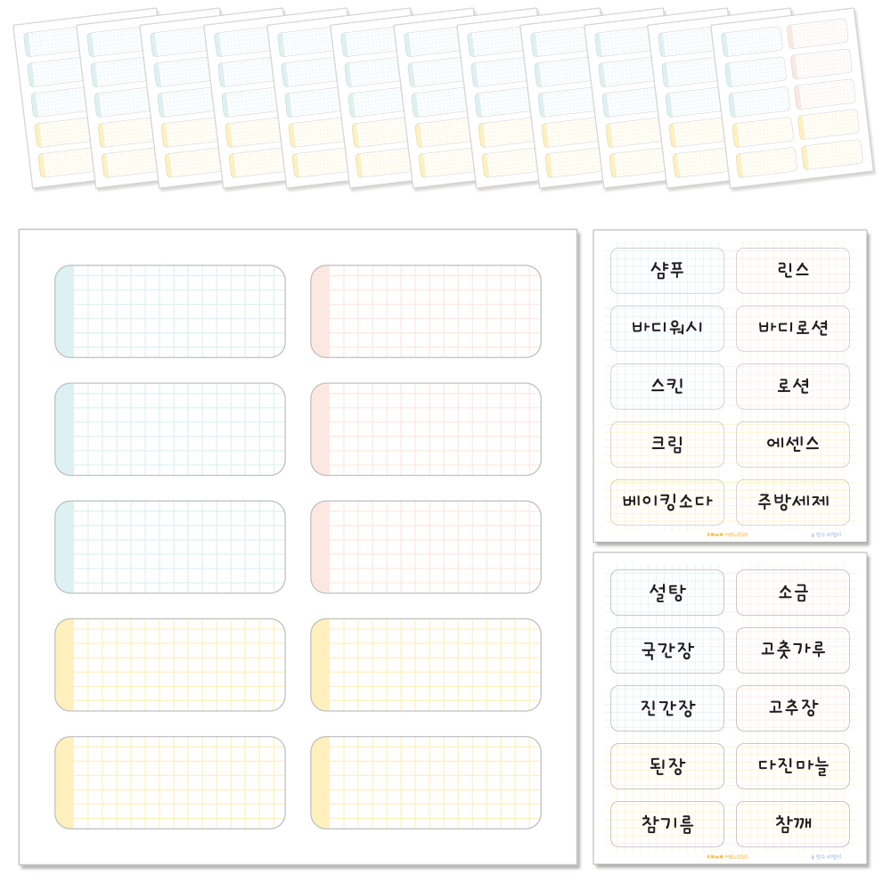 꼬모멜로소 방수 냉장고 라벨지 주방 양념통 정리 네임 스티커, 150p 8,950원