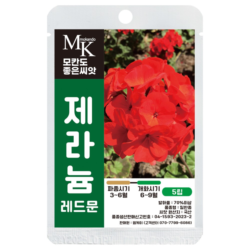 모칸도 좋은씨앗 제라늄 씨앗 5립 레드문 꽃씨 꽃씨앗 4,740원