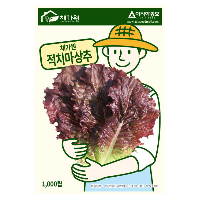 아시아종묘 씨앗 상추 채가원 적치마 1000립 900원