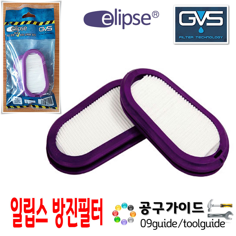 GVS elipse (일립스) 공구가이드 방진마스크 일립스 P100 교체용 필터 특급 SPR321 방진필터 SPR451 SPR457 용 2개 1세트 6,590원