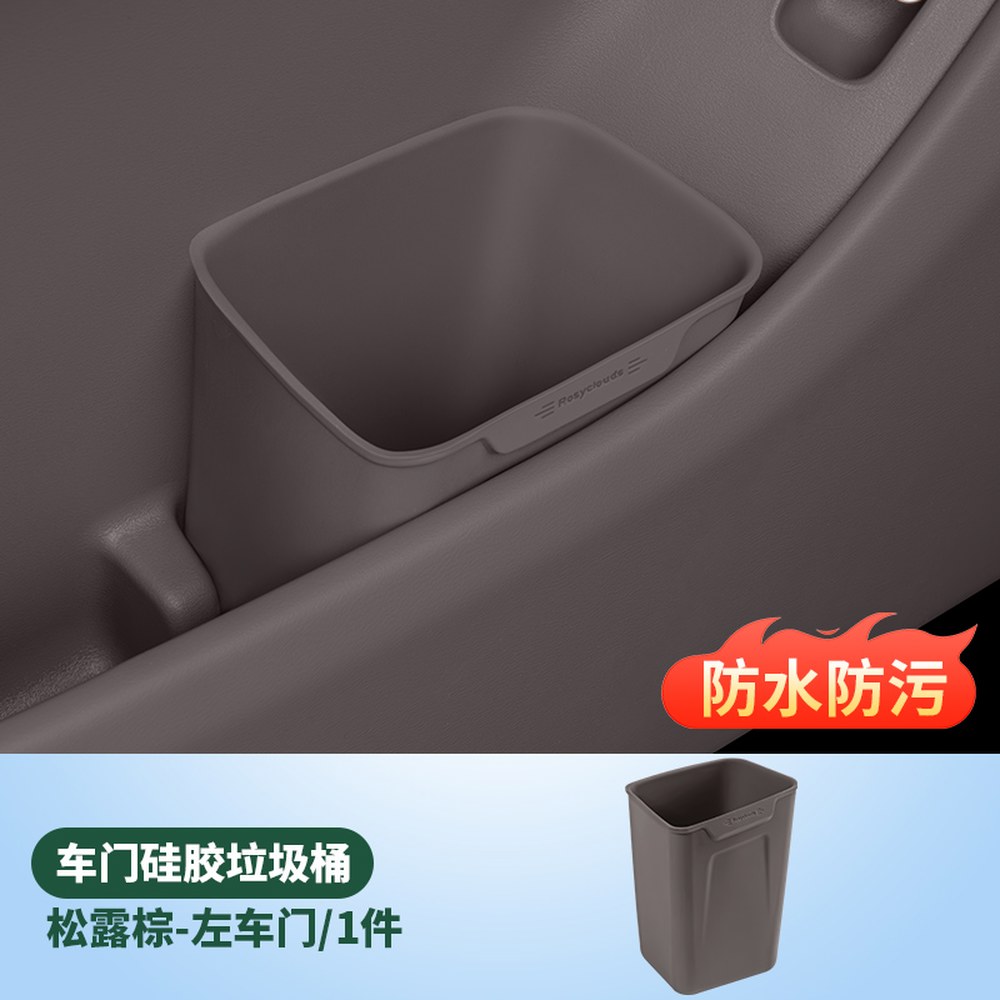 자동차 사이드포켓 뒷좌석 컵홀더 우산 쓰레기 수납 정리함 실리콘 차량용 틈새 휴지통 23,100원