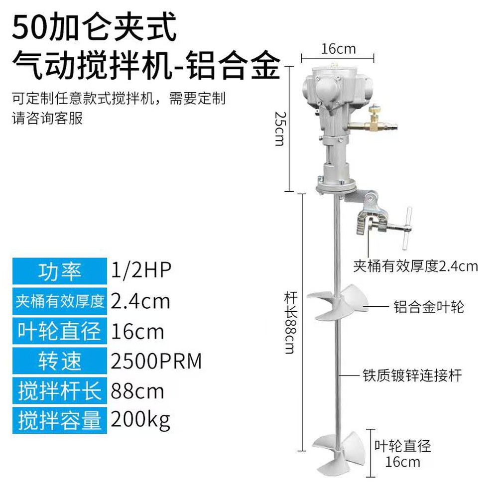 에어 교반기 에어모터 믹서기 고압 산업용 페인트 공압 믹서 167,400원