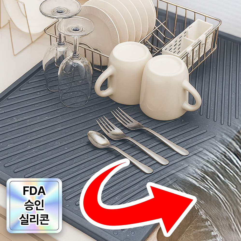 필모어 특대형 물빠짐 주방 식기건조매트 실리콘 드라잉매트 13,900원