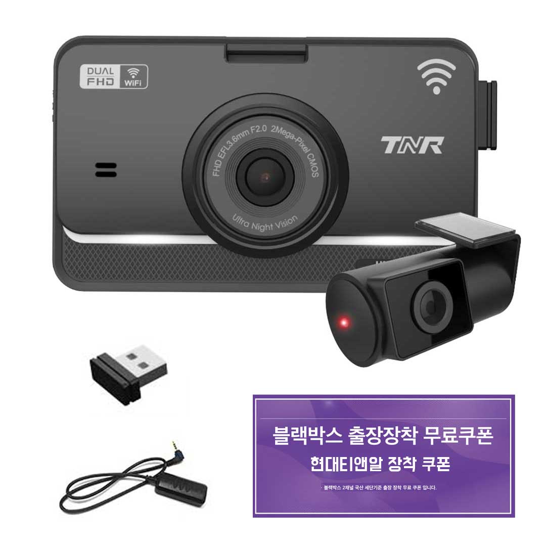 현대티앤알 FHD 2채널 블랙박스, 128GB, GPS+WIFI동글+무료출장장착권 179,150원