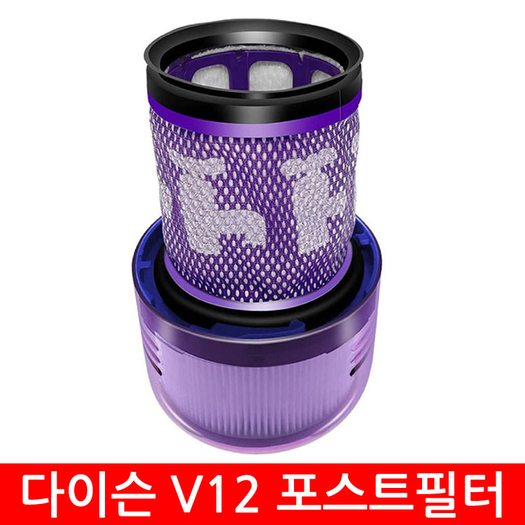 다이슨 무선청소기 V12 호환 교체용 헤파 포스트 필터 HEPA 물세척 19,520원