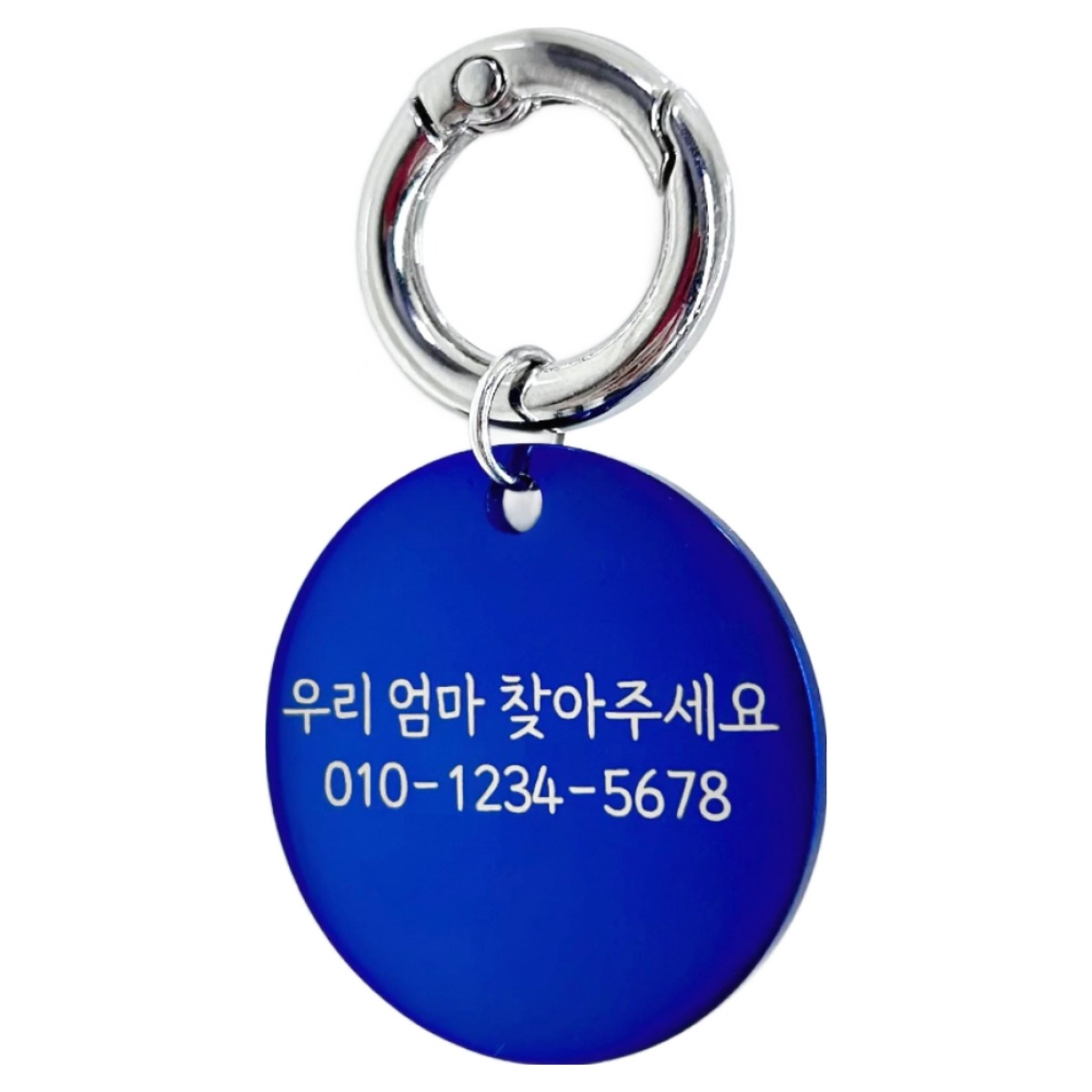 강아지 인식표 고양이 이름표 일러스트 원형펜던트 써지컬 하네스키링 9,900원