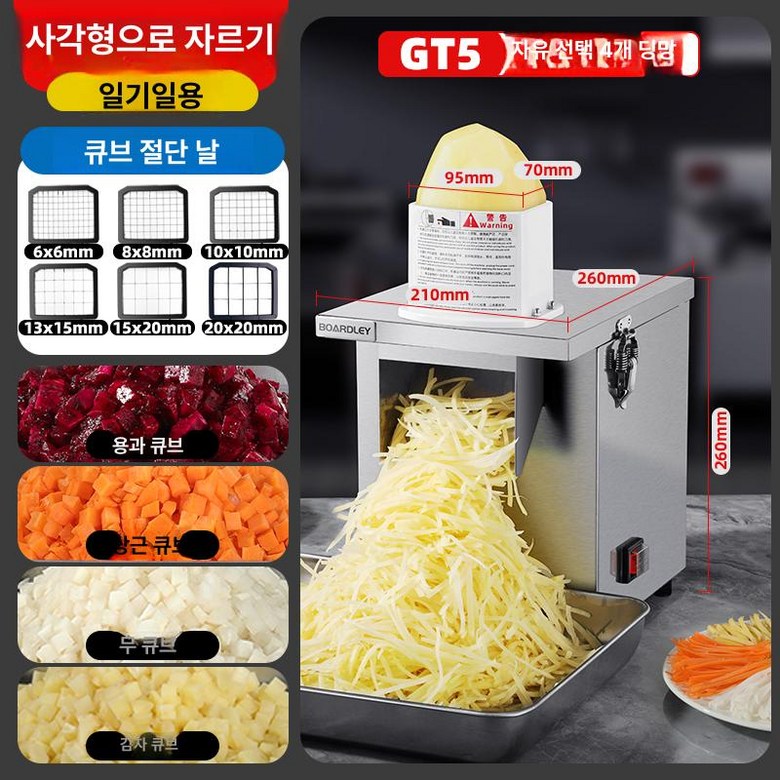 야채 절단기 다이싱 채썰기 광폭투입구 식당용 오이 양파 337,000원