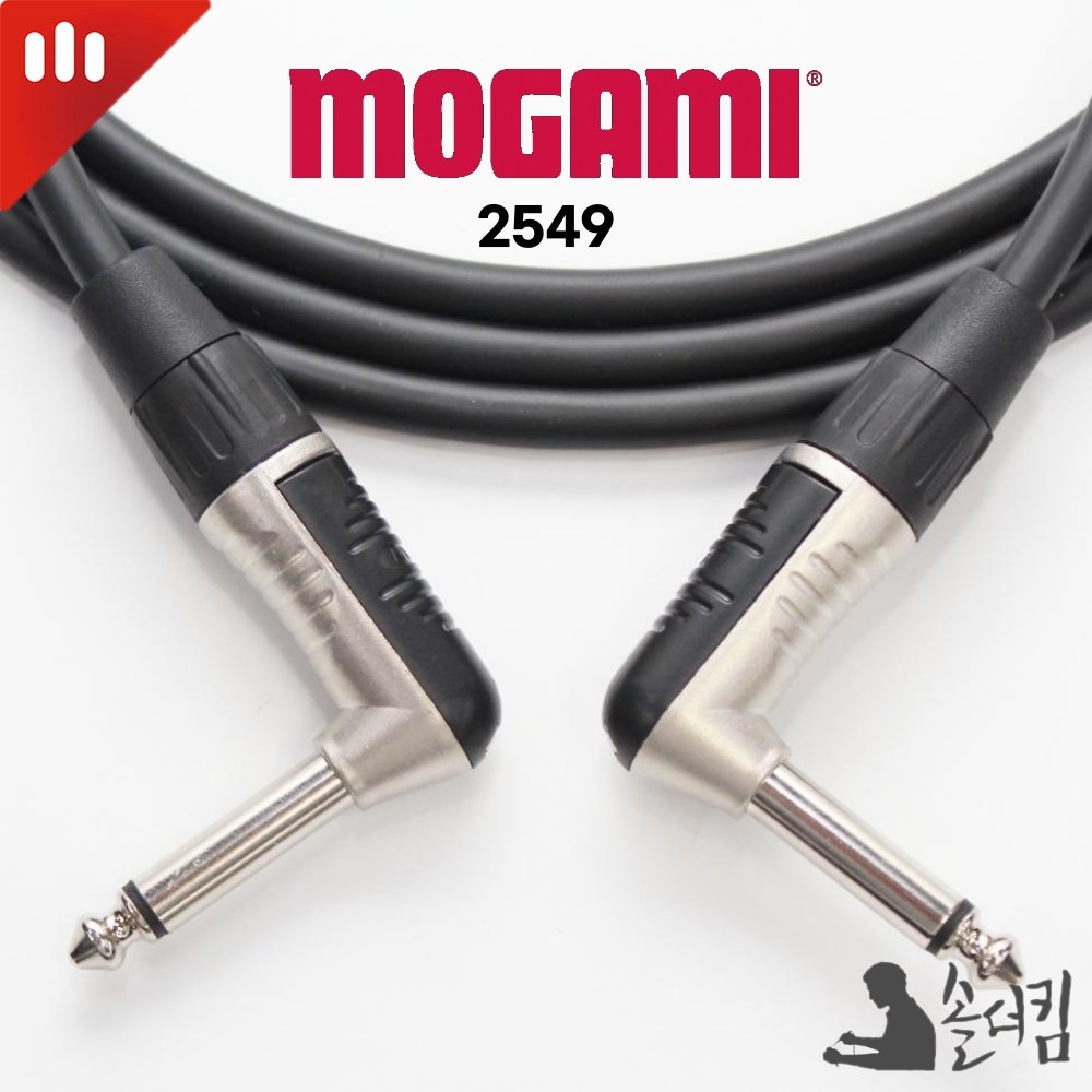 리안 모가미 2549 기타 케이블 / 양 55 TS 양쪽 ㄱ자 (길이 선택), 1개 24,000원