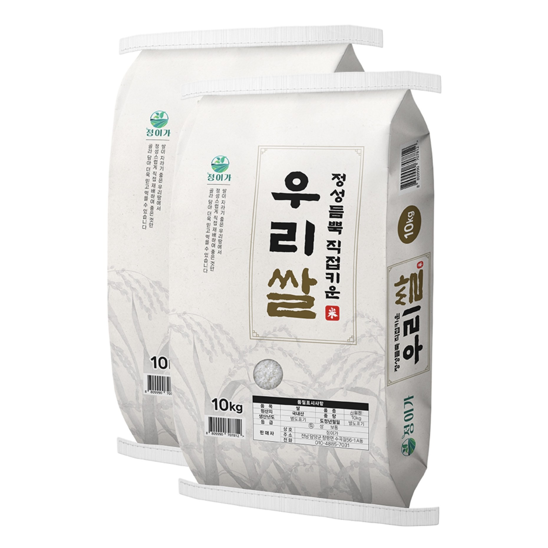 [ 2025년산 햅쌀 ] 정이가 새청무 단일품종 백미 쌀, 상등급, 1개, 20kg 67,100원