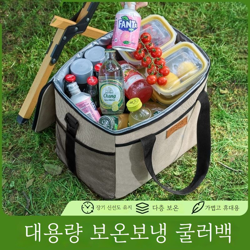 Sorpci 대용량 소프트 보냉백 보온 보냉 쿨러백 캠핑 아이스박스 낚시 파트너 아이스 보냉가방 12,800원