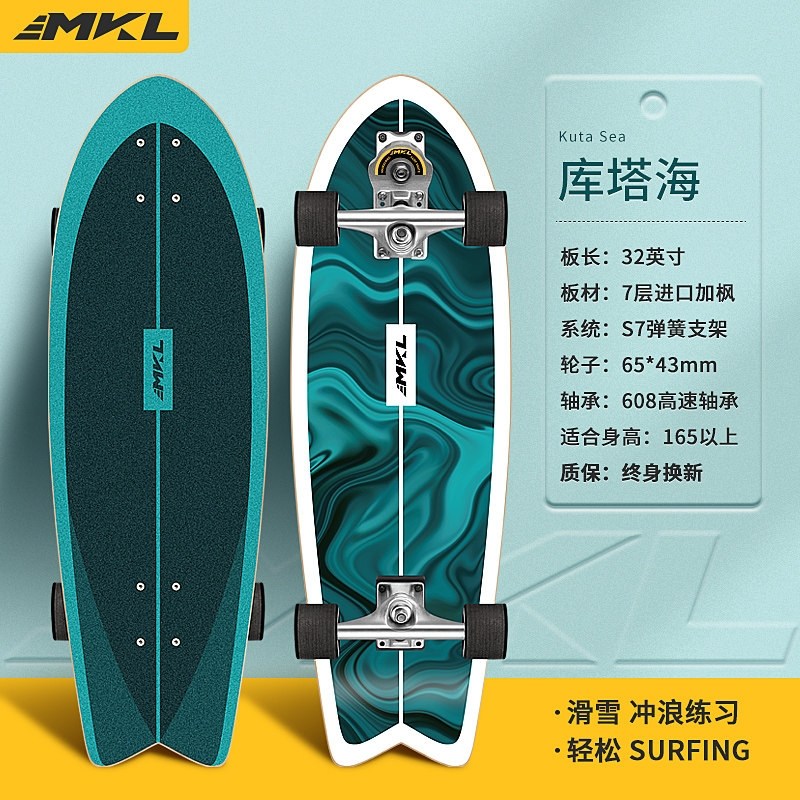 태림 랜드 서핑보드 서프스케이트, 32인치 S7 쿠타해, 1개 136,500원