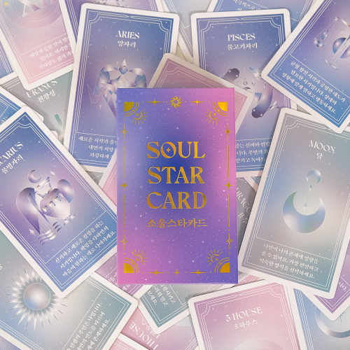 자체 제작 소울스타카드 / 예쁜타로카드 별자리 운세 점성술 점성학배우기 한글 오라클카드, 1개 31,400원
