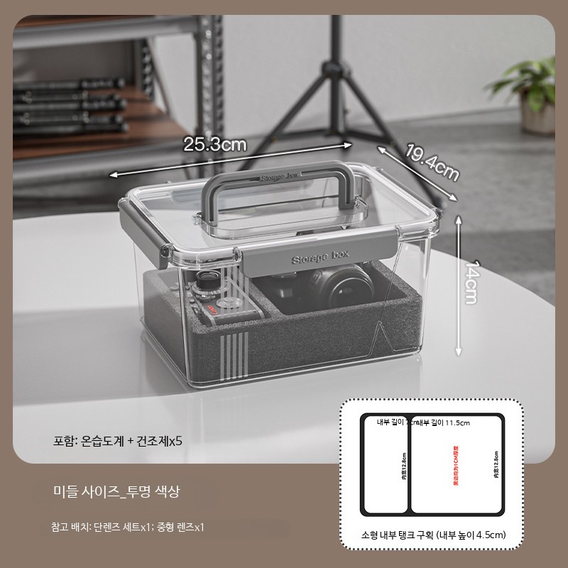 방습함 보호함 제품 질소 카메라 제습함 방습 보관함 습도조절, 현재가 20,600원