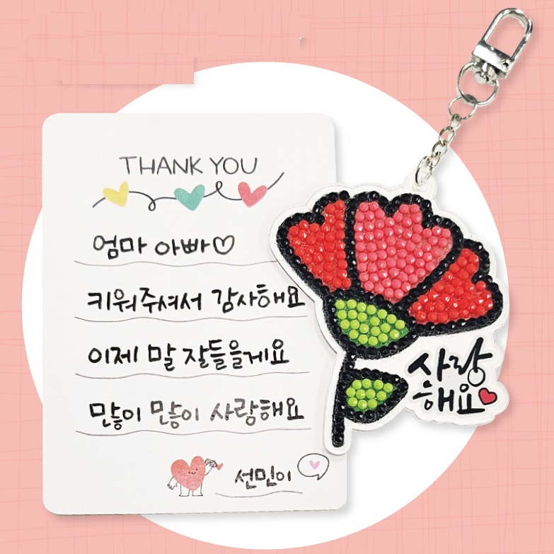 보석십자수 키링 만들기 세트 어버이날 카네이션 열쇠고리 2,600원