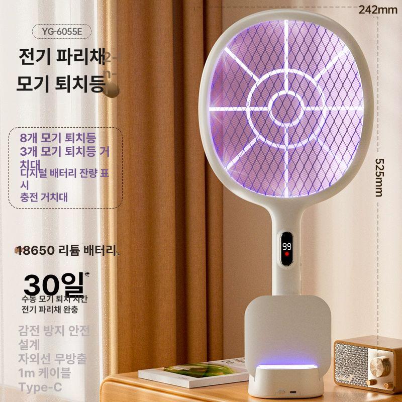 전기모기채 픽스트랩 전자 야외 포충등 업소용 파리채 41,300원