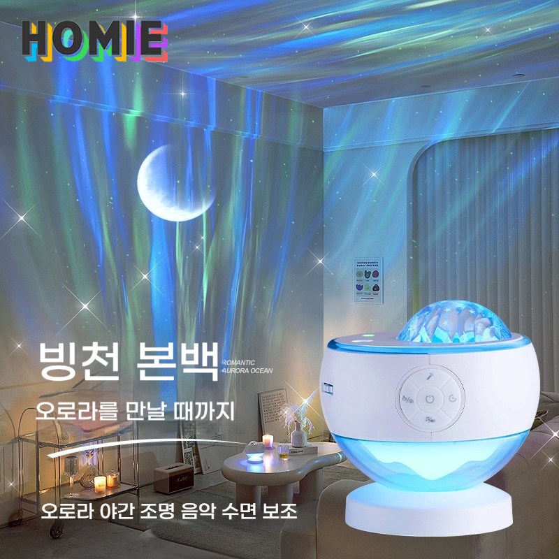 HOMIE 휴대용 오로라 별똥별  투영 블루투스 스피커 은하수  인테리어 조명  무드등 33,800원