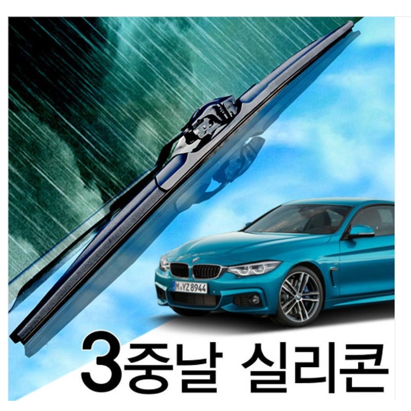 3중날 트리플 X 실리콘와이퍼 BMW 4시리즈 420d 420i 428i 430i 430d 435d 435i 440i M4 그란쿠페 컨버터블 31,000원