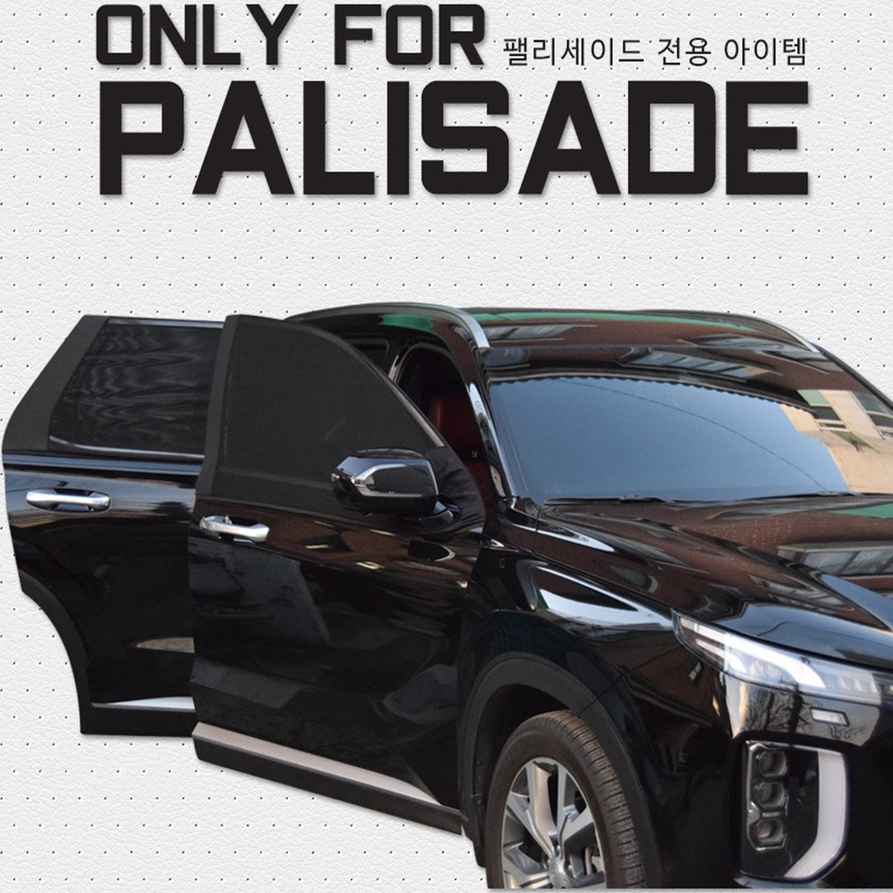 현대 펠리세이드 전용 앞좌석+뒷좌석 햇빛가리개 차광막 차박용 방충망 모기장 해충 햇빛 이중차단 고탄력밴드 방수 방습 자외선 차단 국산 추천 47,500원