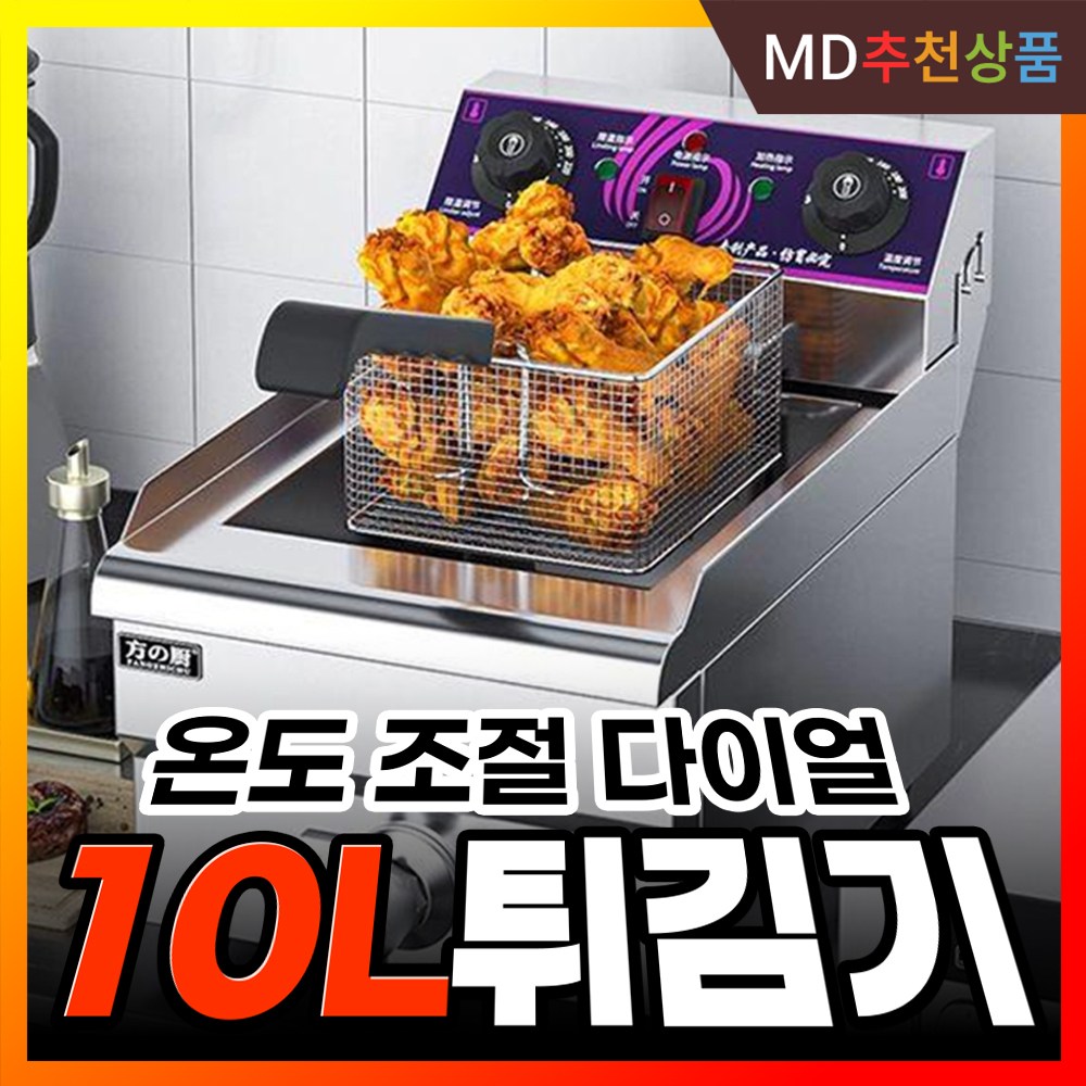 크리스피터치 전기 튀김기 10L 기름분리 가능 스테인리스 전기 가정용 미니 자동 기계 159,990원