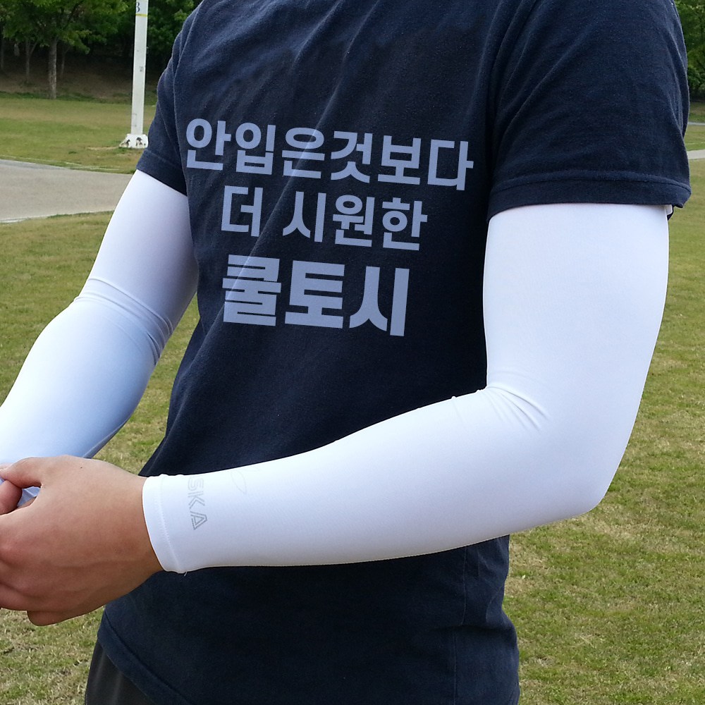 국산 여름 팔토시 고탄력 자외선차단 기능성 쿨토시 7,900원