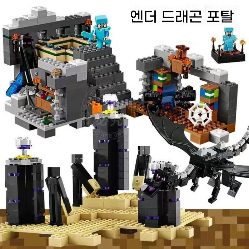 마인크래프트 엔더드래곤 결전 검 전초기지 블록 조립 장난감, 엔드 드래곤과의 결전 + 엔드 포탈 55,770원
